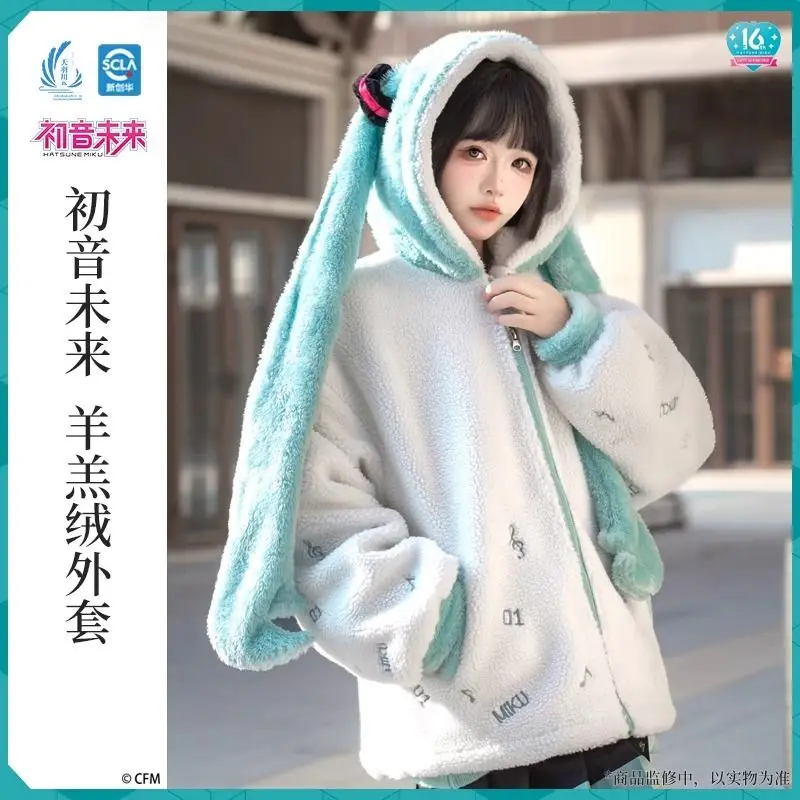 

Hatsune Miku Lamb Ear Jacket - Plush Fleece Ponytail Coat with Impression Style, Women's Autumn Winter Top for Christmas Gifts