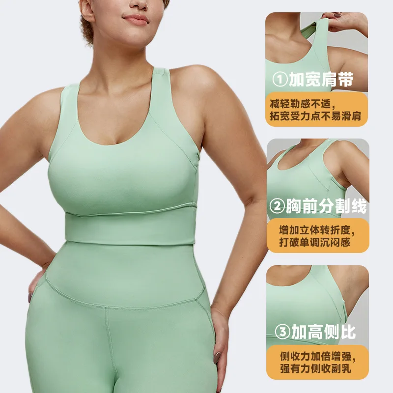 Large yoga suit, bra, women's shock-absorbing sports vest with chest cushion, no running cup cover, accessory breasts, chubby
