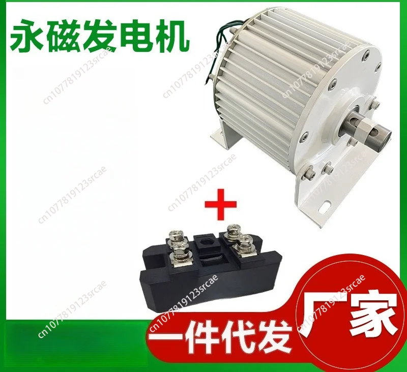 Three Phase AC 600W 500RPM 50Hz 24V to 380V Straight Shaft Conical Shaft Rare Earth Permanent Magnet Generator