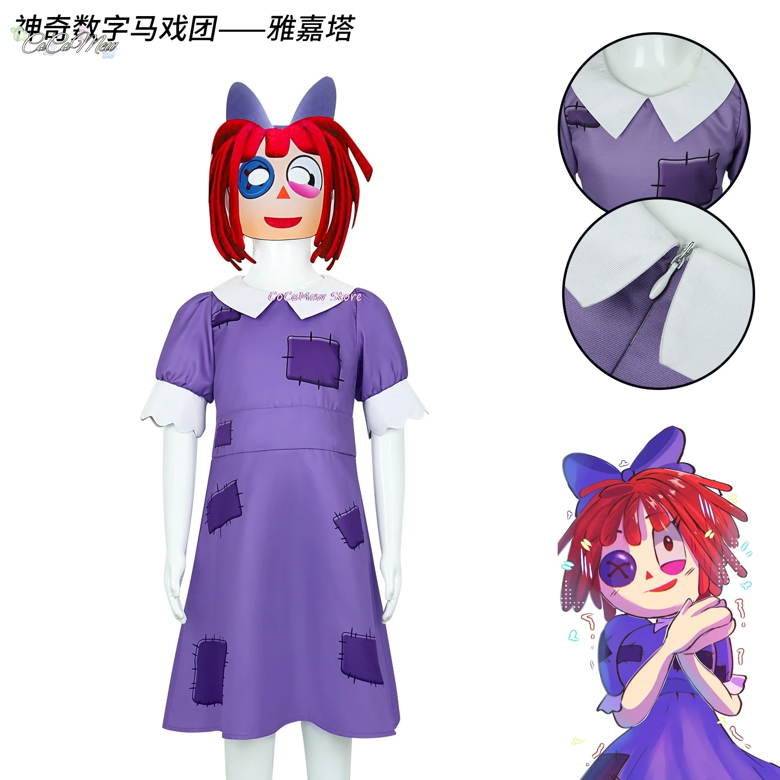 Raghata Women's Costumes The Amazing Digital Circus Costume Mask Kids Adult Cosplay Men Anime Clothes Custumes Disguise Figures