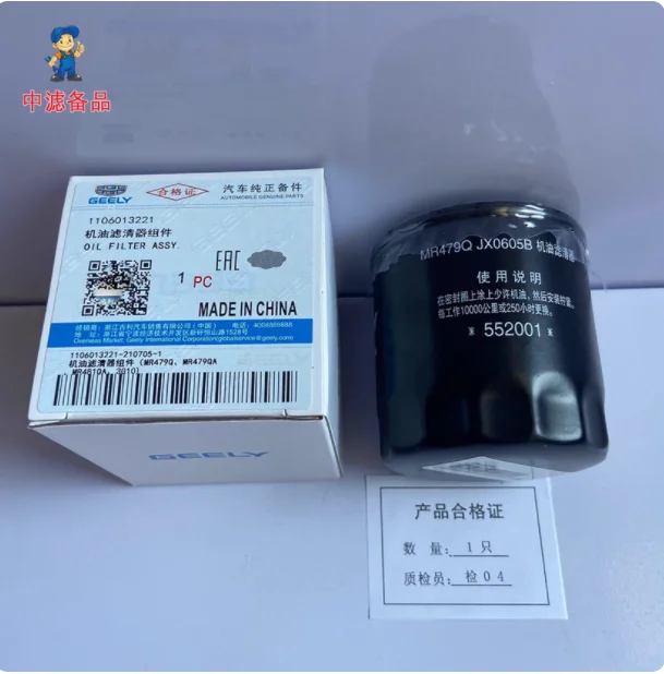 

Geely Oil Filter, Compatible with New Emgrand 1.5L, Emgrand GL GS X6 1.8L, EC7 Vision X3 X1 S1 1106013221 1136000118