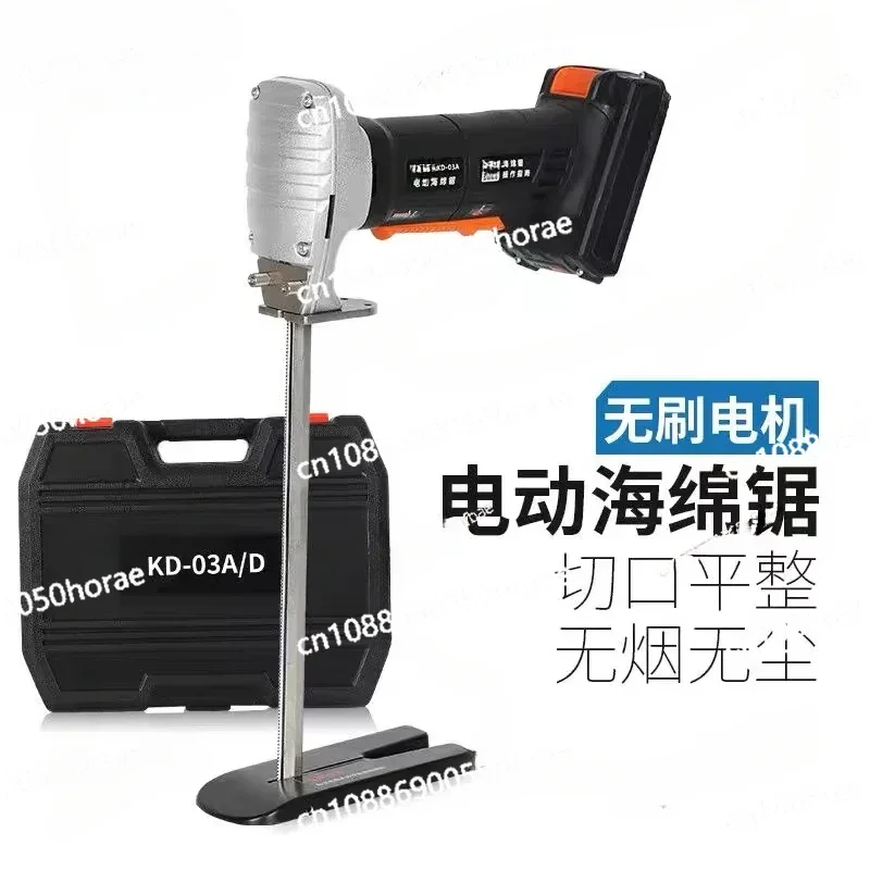 Saw Sponge Cutting/Lithium Battery Accessories，Professional Foam Rubber Reciprocating 220V