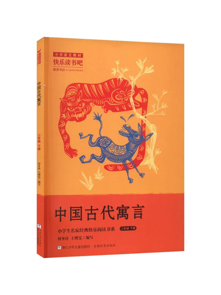 

Книга-Winshare Китайские древние байки