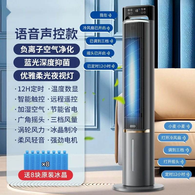 Air Conditioning Fan Tower Refrigeration Water Cooling Fan Can Be Moved in Household Dormitory Can Shake Head Cold Fan New