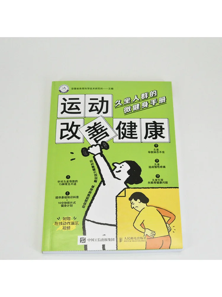 Book-Winshare Exercise Improves Health A Micro Fitness Guide For Sedentary Individuals