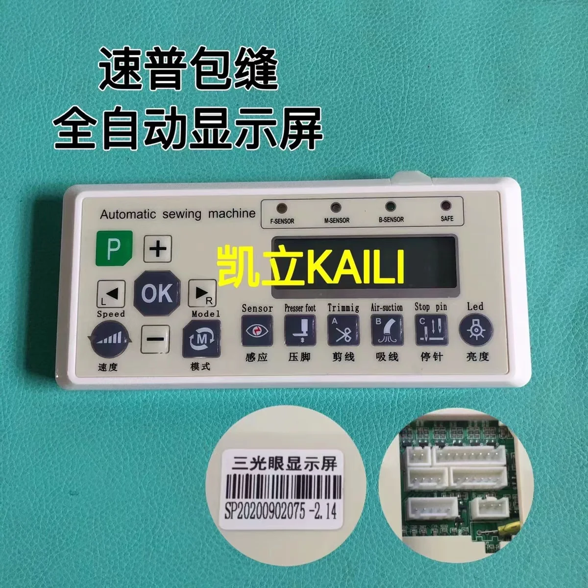 Supu Original Display Operation Panel Board, Overlock Automatic Sewing Three-eye Double-eye Display Industrial Sewing Machine