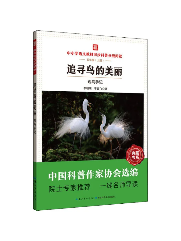 

Книга-Winshare Chasing the Beauty Of Birds Записки для наблюдения за птицами