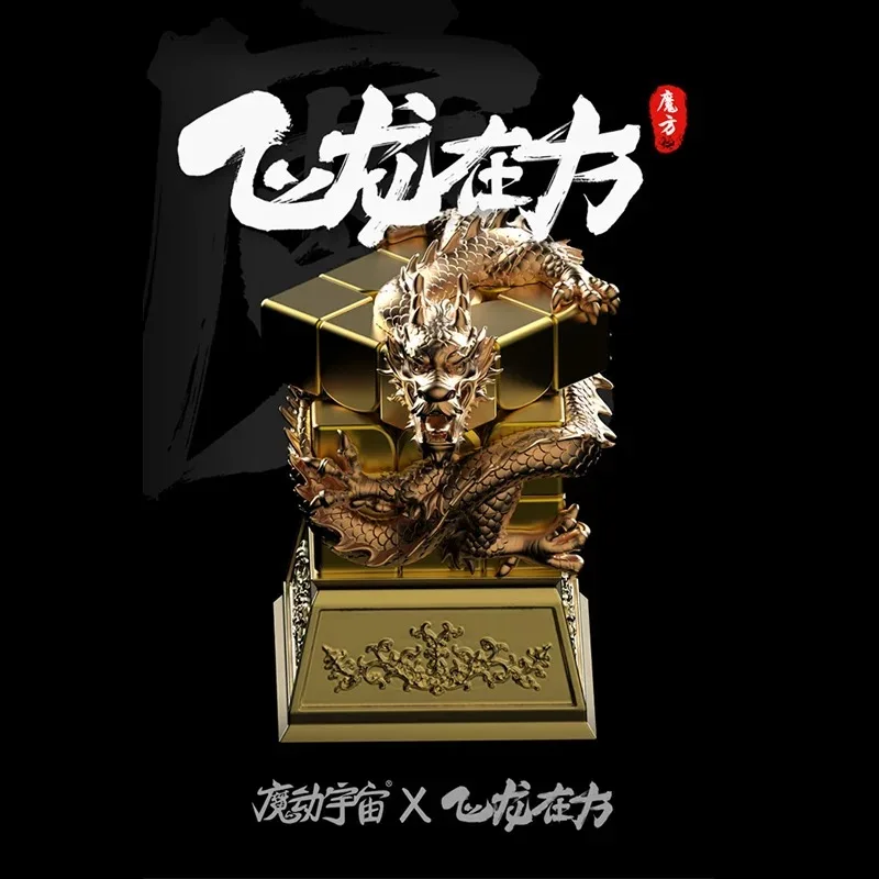 Calvin’s Puzzle 3×3 Cube Limited Dragon Cube Red Metal Solid Color Competition Collection 3x3x3 Puzzle Children’s Toys