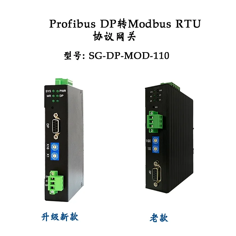 Profibus DP Bus to Modbus Rs485 Communication Protocol Switching Repeater Gateway with GSD