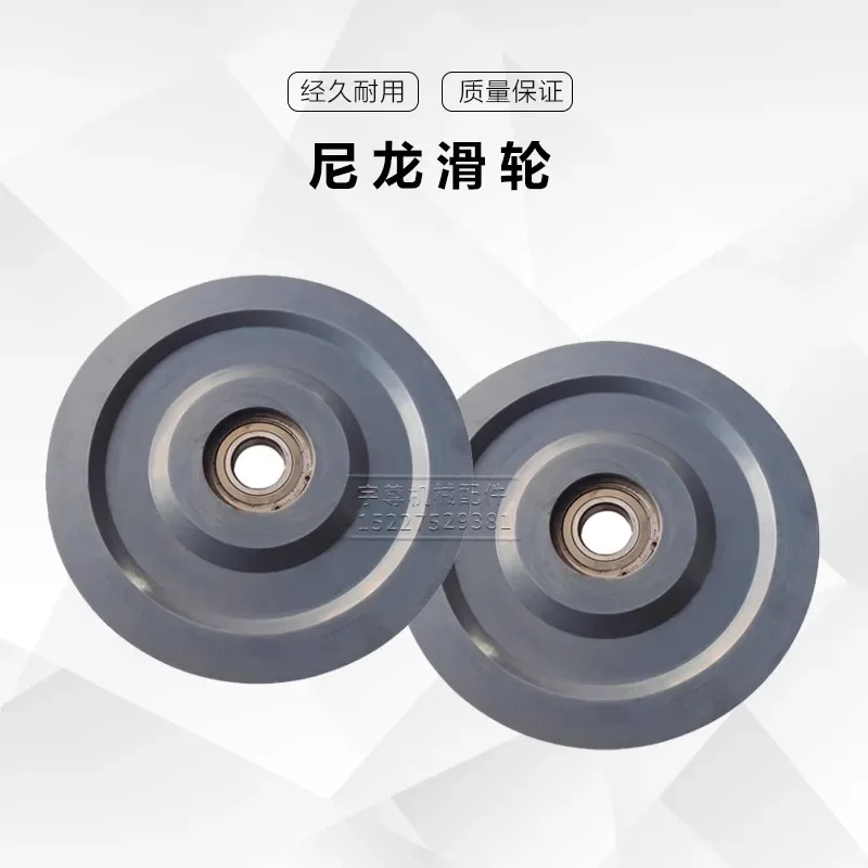 Tower crane accessories nylon pulley U-groove wheel 330/360/400 * 80/90/110 lifting steel wire nylon wheel