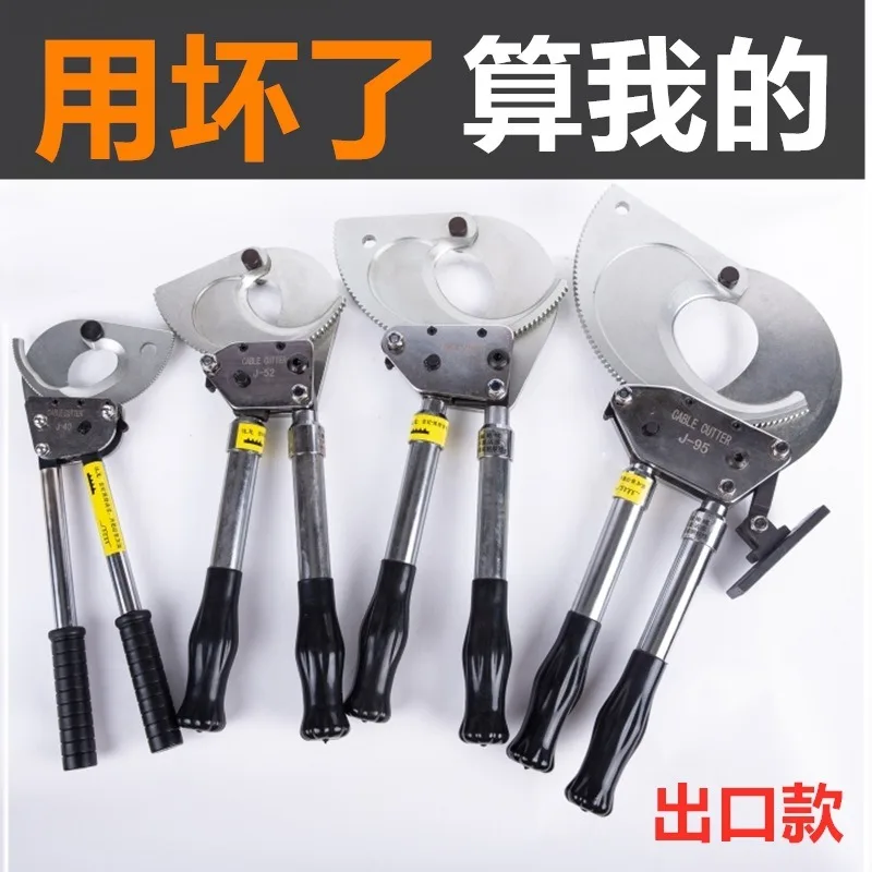 ZheNiu ratchet cable scissors J40/52/75/95/100 manual gear strand cutting wire pliers