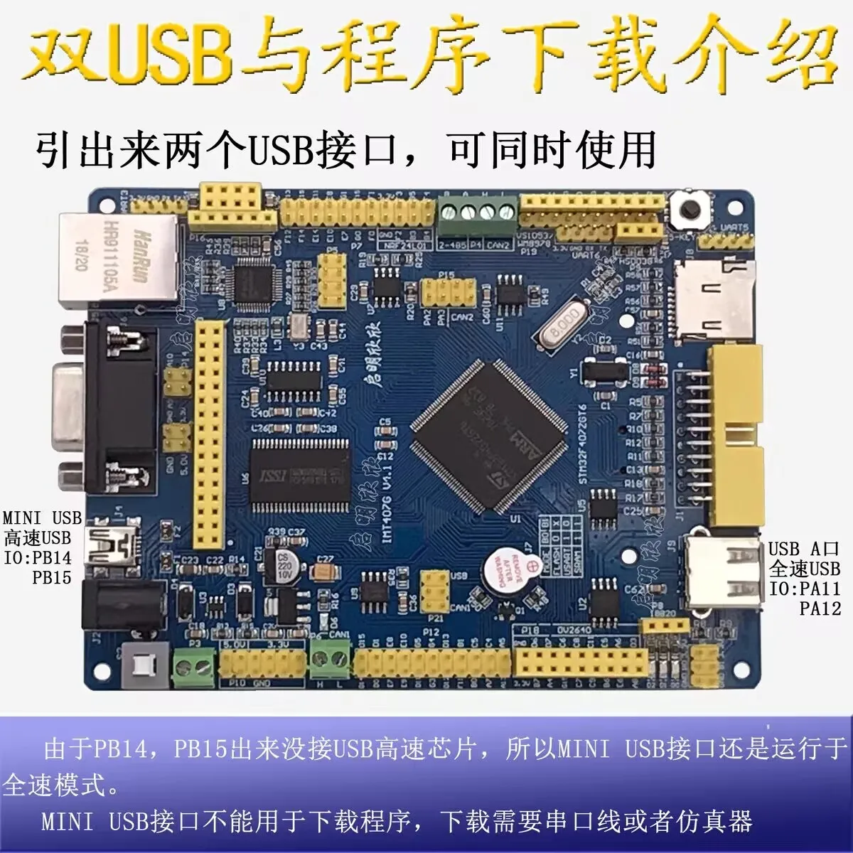 STM32F407ZGT6 Development Board, Microcontroller, Industrial Control Board, IoT Port, Dual CAN, Bluetooth, WiFi 485