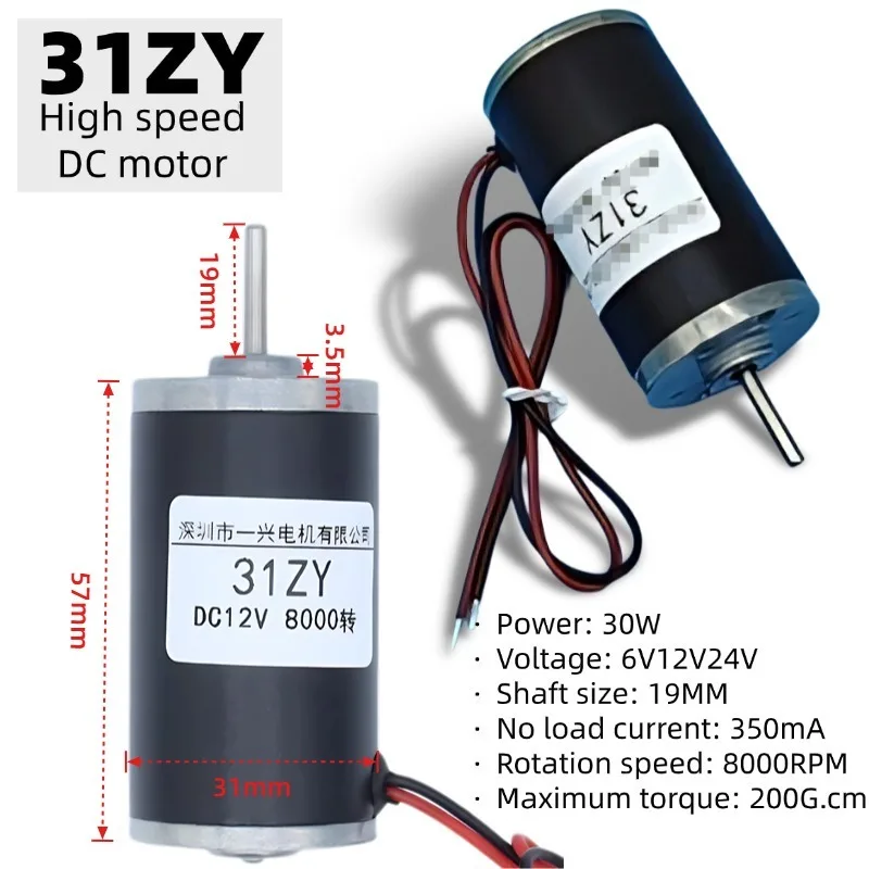 31ZY Dc High Speed …