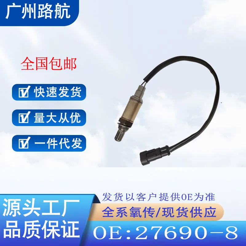 Oxygen Sensor 27690-8 932-12002 for Harley Davidson 1200 883 2008-2013 car engine replacement parts