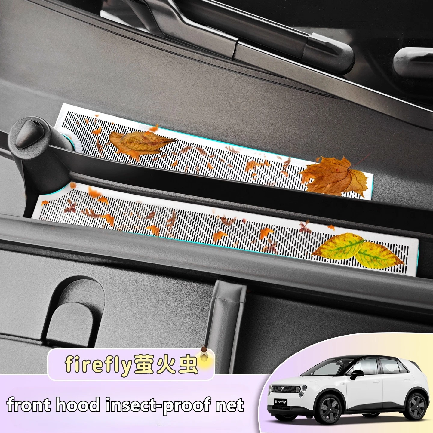 Для NIO Firefly передний капот, сетка от насекомых, пылезащитный чехол для рассеивания тепла, защитные аксессуары для модификации интерьера автомобиля