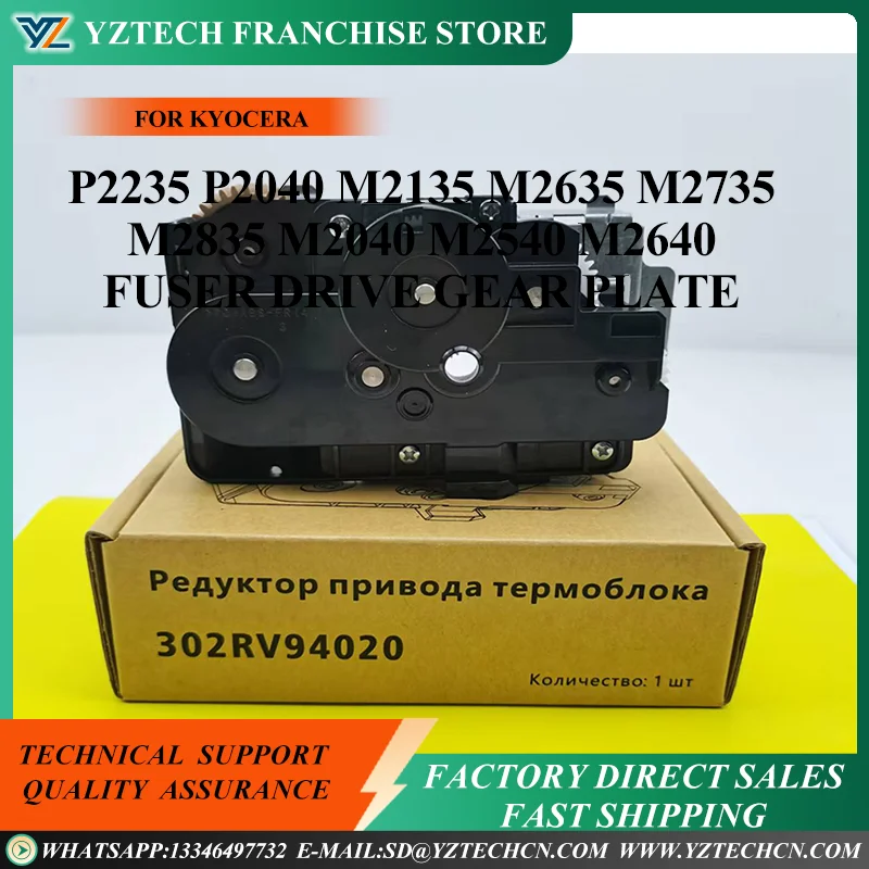 

5X 302RV94020 2RV94020 FK-1150 for KYOCERA P2235 P2040 M2135 M2635 M2735 M2835 M2040 M2540 M2640 Fuser Drive Gear Plate