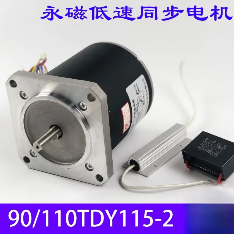 Permanent magnet low-speed synchronous motor, rotary correction machine motor synchronous motor, energy-saving motor