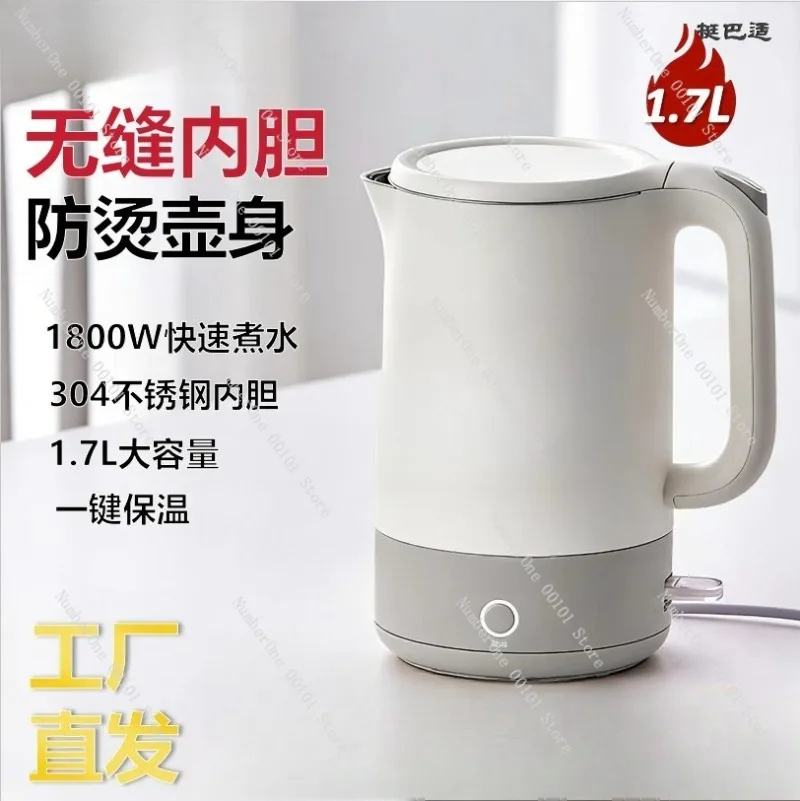 Electric Kettle 1.7L Stainless Steel Water Boiler Seamless Inner Pot Portable Fast Heating Electric Kettle Household Appliance