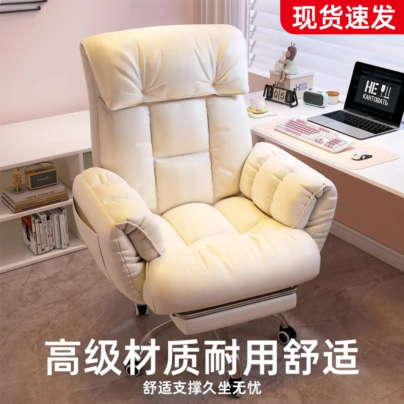 

Computer chair comfortable sedentary home lazy sofa chair desk office backrest reclining bedroom e-sports live broadcast chair