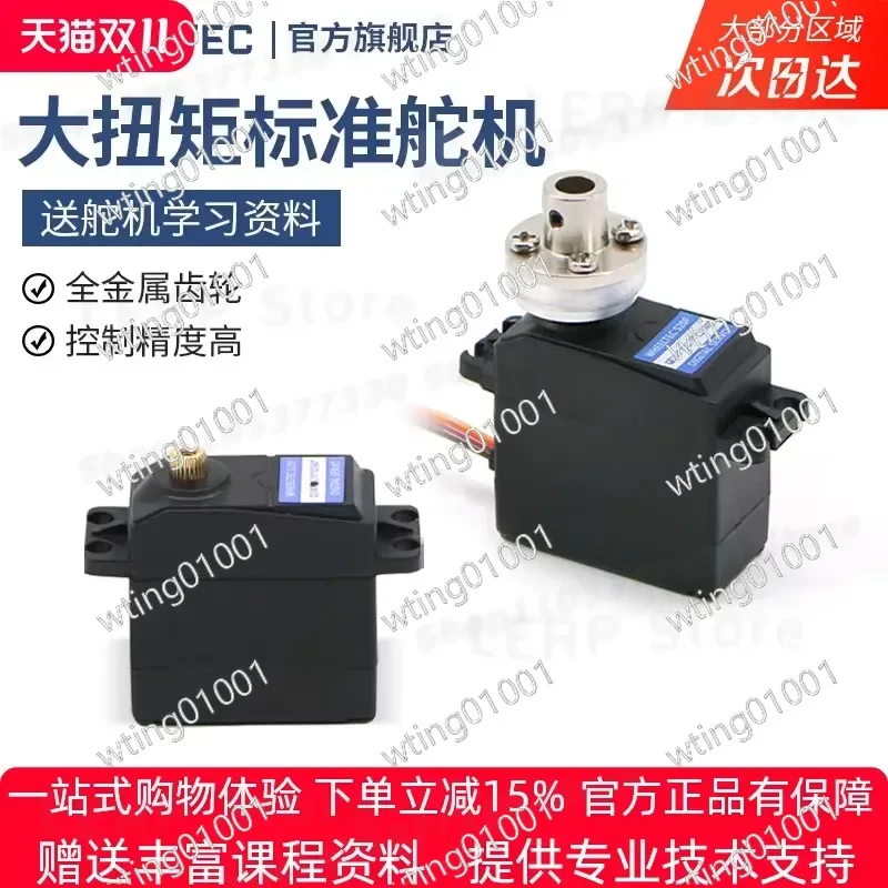 for 20kg Digital Servo High Torque Metal Gear Ball Bearing PWM Precision Robot Arm Pan Tilt Manipulator