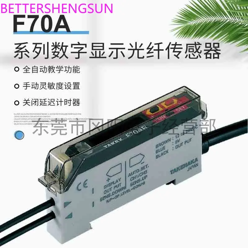 Fiber optic sensor F70AR optical reception and displacement digital display direct reading original equipment