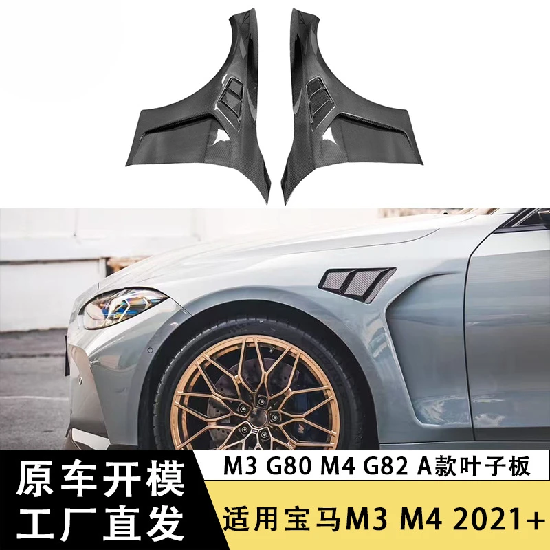 

SAARSuitable for BmwM3 G80 M4 G82Carbon Fiber Leaf PlateANFender Modification Wing Surround