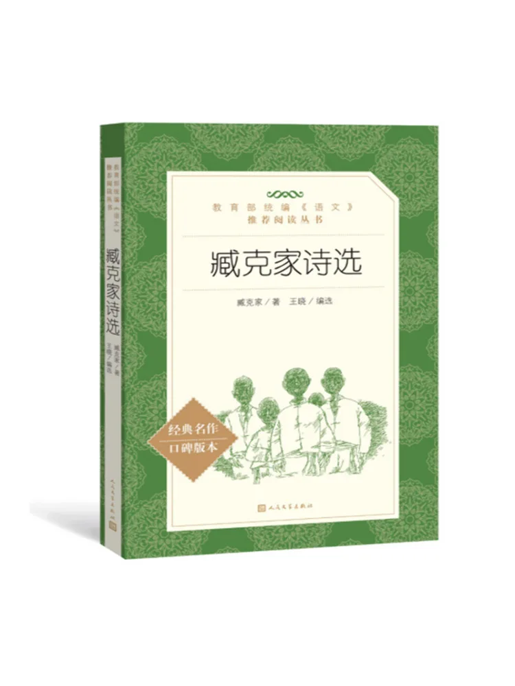 livro-winshare-poemas-selecionados-de-zang-ke-classicos-obra-prima-edicao-renomada