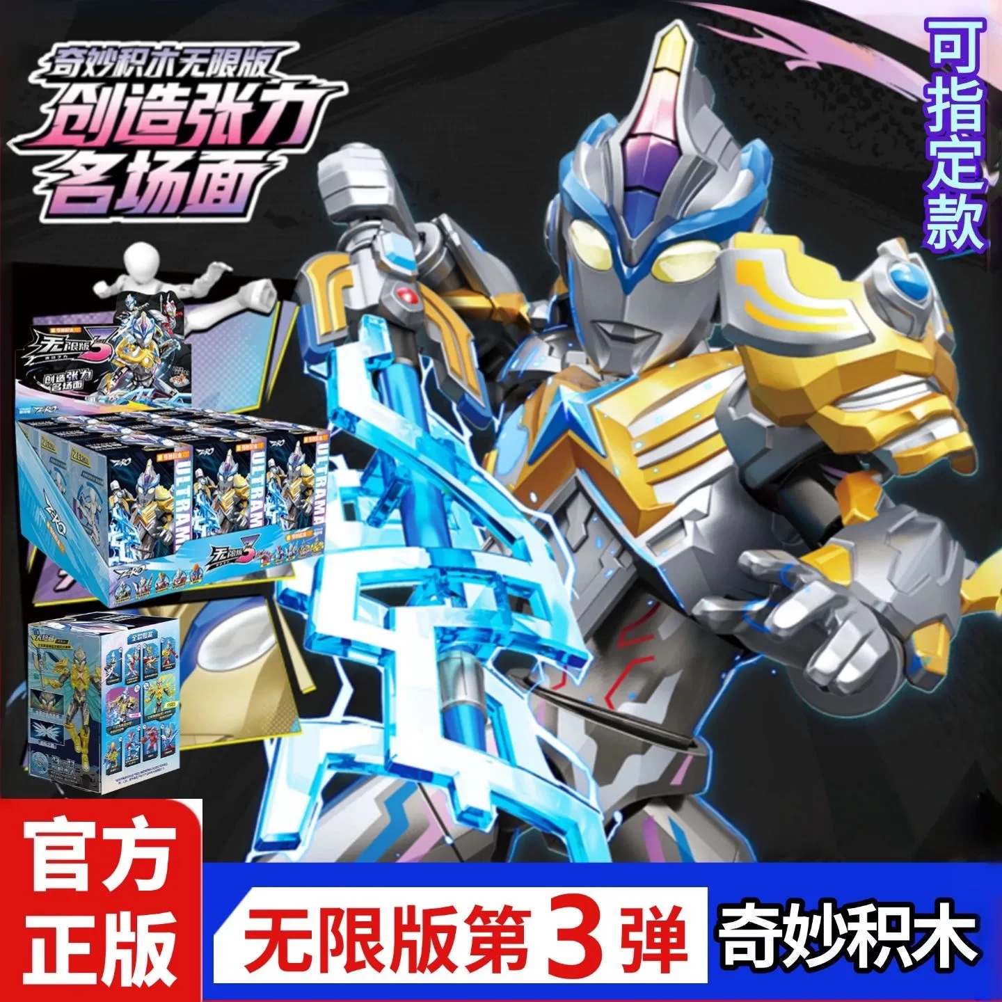 

KEEPPLEY Ultraman Zero 03 & Ultraman X Zero Nexus Victory Greeza Zalgorg Assembled Movable Model Toys Collectible Action Figures