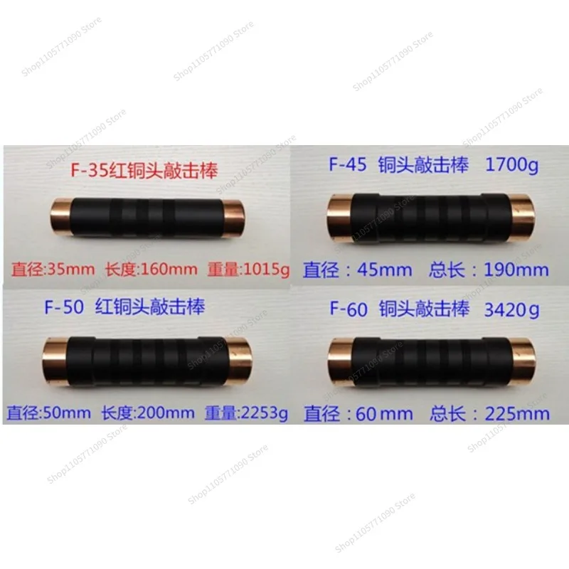 For Striking Rods Are Non-elastic and Do Not Rebound; Mold Striking Rods Are Equipped with Bearings