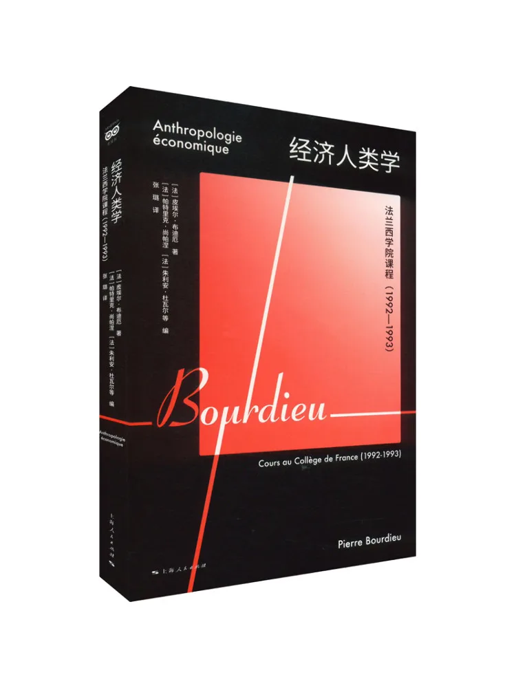 

Книга-Winshare Экономичный курс антропологии в Сорбоне-университете 1992 г.р.