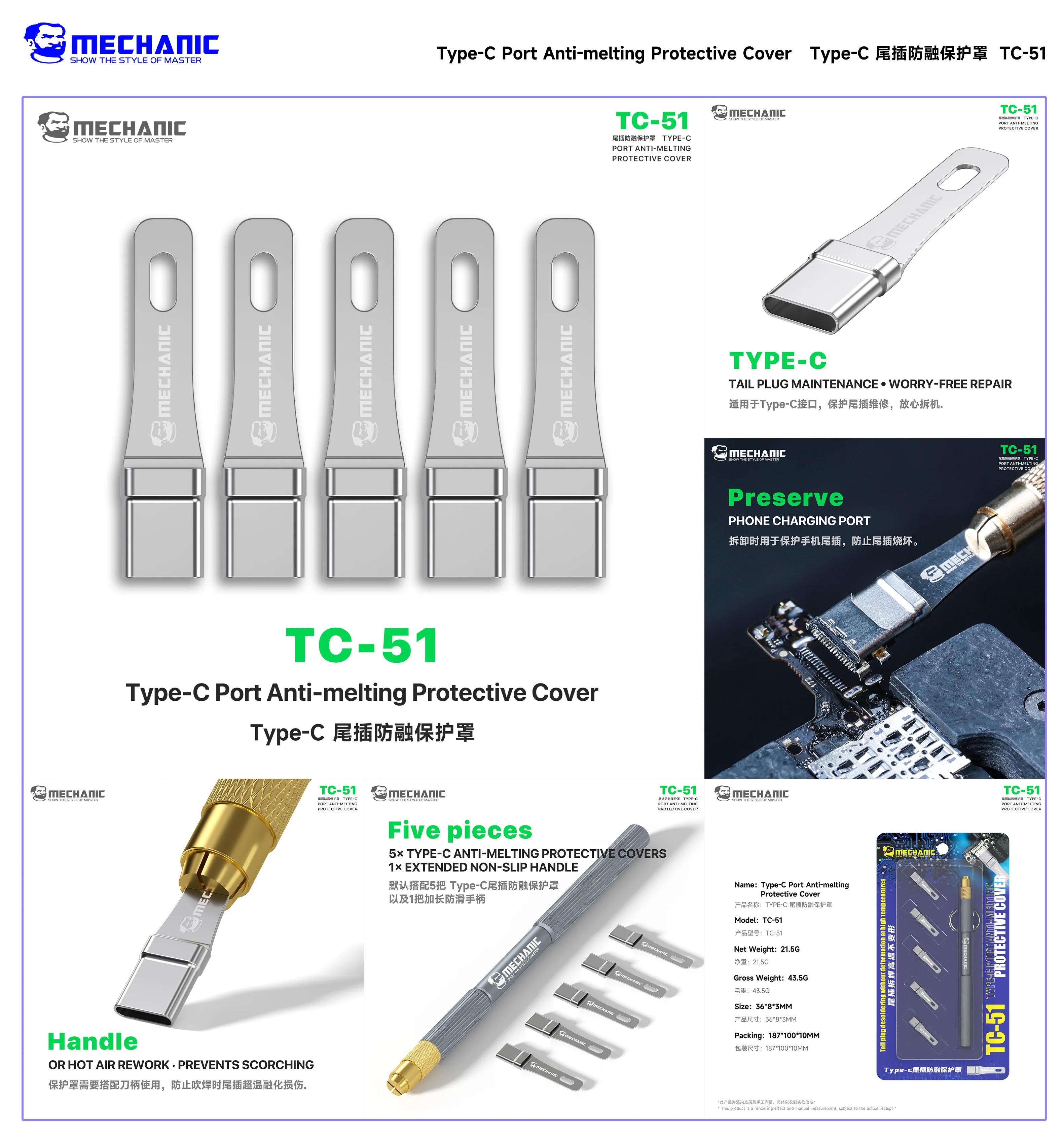 

Защитный чехол MECHANIC TC-51 для порта Type-C: предотвращает перегрев и повреждение зарядного разъема, инструмент для ремонта телефонов
