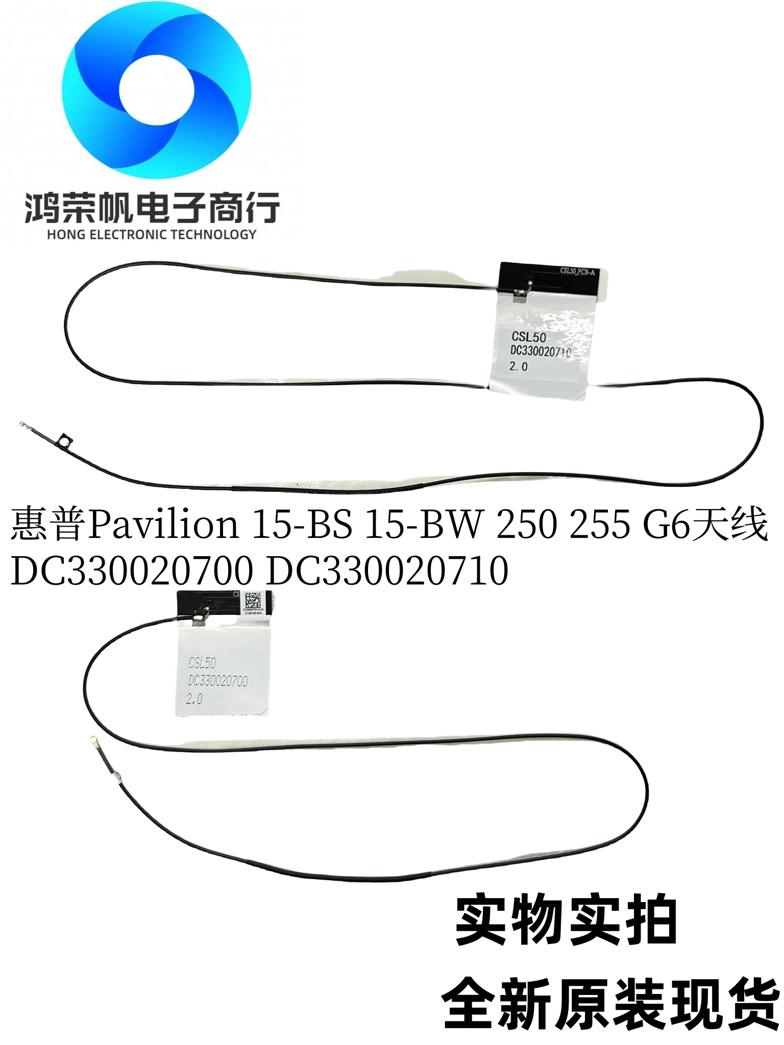 

HP Pavilion 15-BS 15-BW 250 255 G6 Antenna DC330020700FOR wholesale