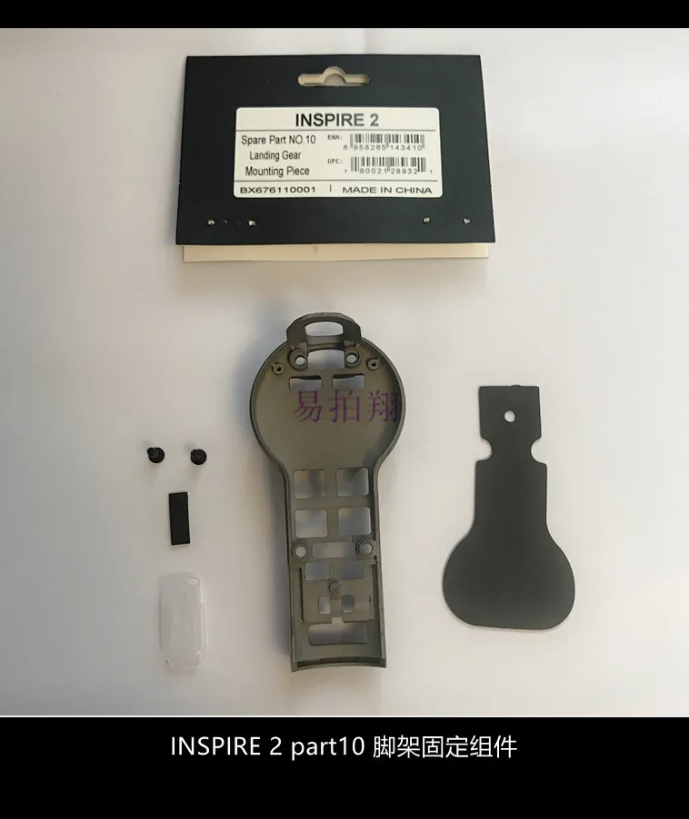 

DJI DJI, Wu INSPIRE 2 tripod fixing component, Wu 2 original tripod, maintenance parts
