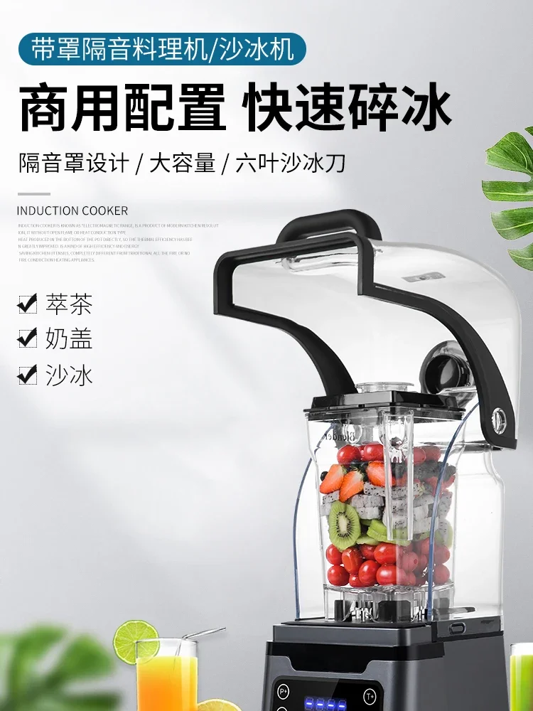 Making Granular Smoothie Machine Shaved Ice Tea Extraction Commercial Soundproof with Cover Automatic Wall-breaking JuiceMachine