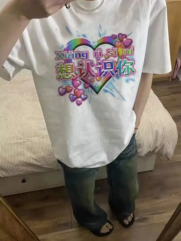 Estilo americano quer conhecer você spoof slogan solto em torno do pescoço puro algodão impressão manga curta casais masculinos e femininos