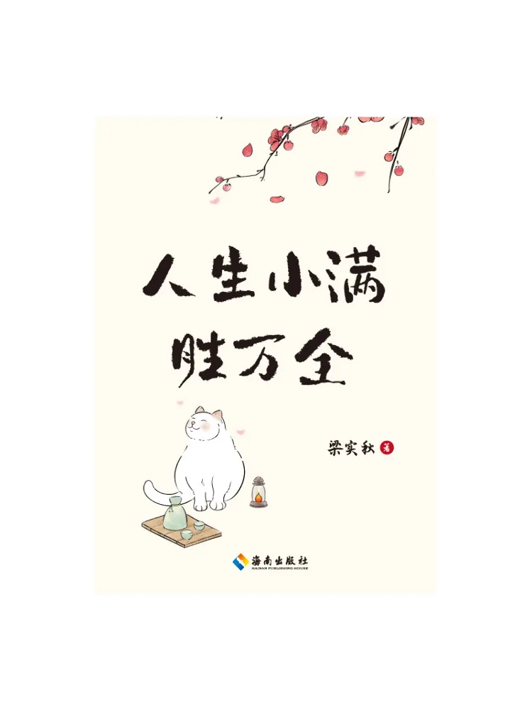 

Book-Winshare Life Is Full Of Small Satisfactions and Great Triumphs