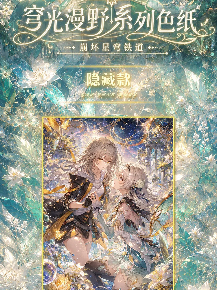 Anime Waifu A6 Acrylic Board Shiguangji Honkai Star Rail Firefly Kafka Color Paper Mystery Booster Box Hobby Collectible Gift