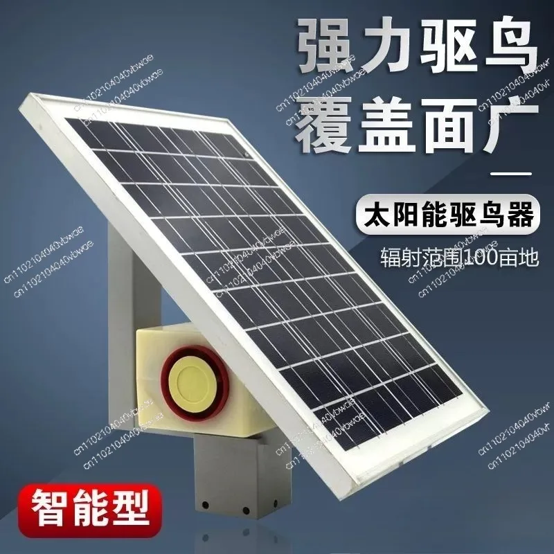 Bird Repellent Solar Charging Bird Repellent Orchard Farmland  Bird Repellent Artifact