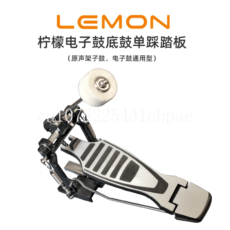 

LEMON Electronic Drum Hammer Pedal, Drum Set Single Hammer Pedal, Kick Drum Pedal