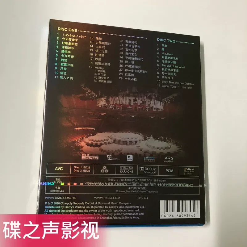 Eason Chan 2010 Hong Kong Red Pavilion Concert Live BD Blu-ray Disc 1080P High Definition Collector's Edition 2 Discs