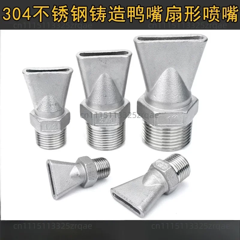 Stainless steel casting duck bill fan nozzle flat head water jet head blowing cooling nozzle high temperature resistance