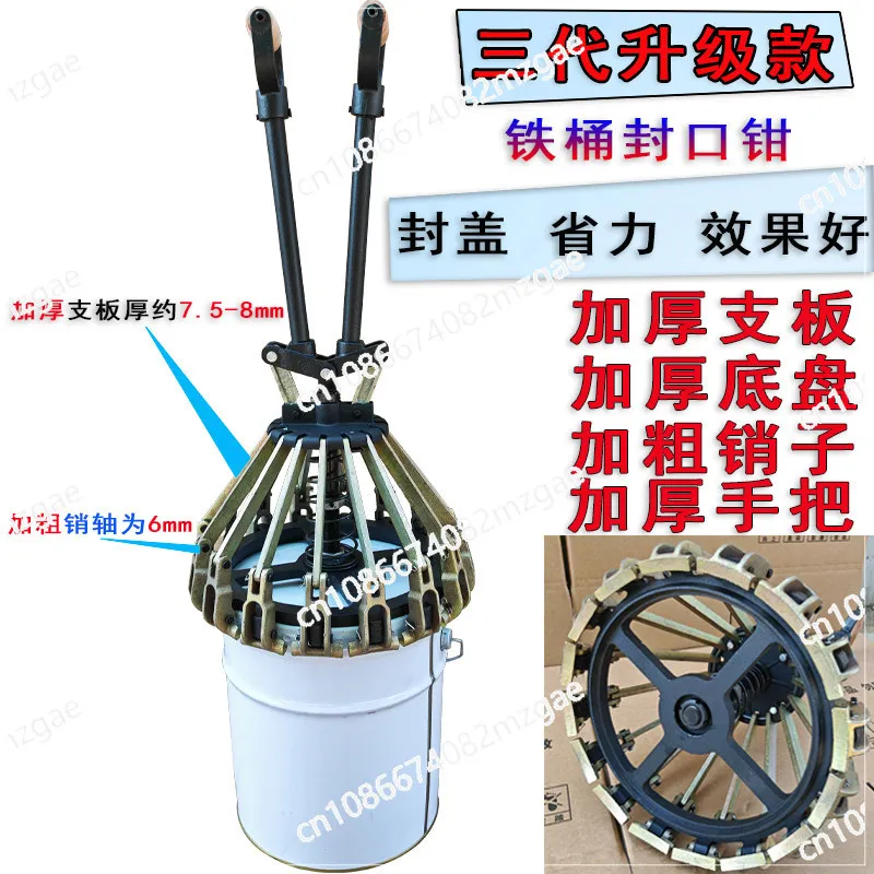 20 liters 18L10L paint barrel sealing pliers, latex paint capper, sealing machine convenient barrel capper