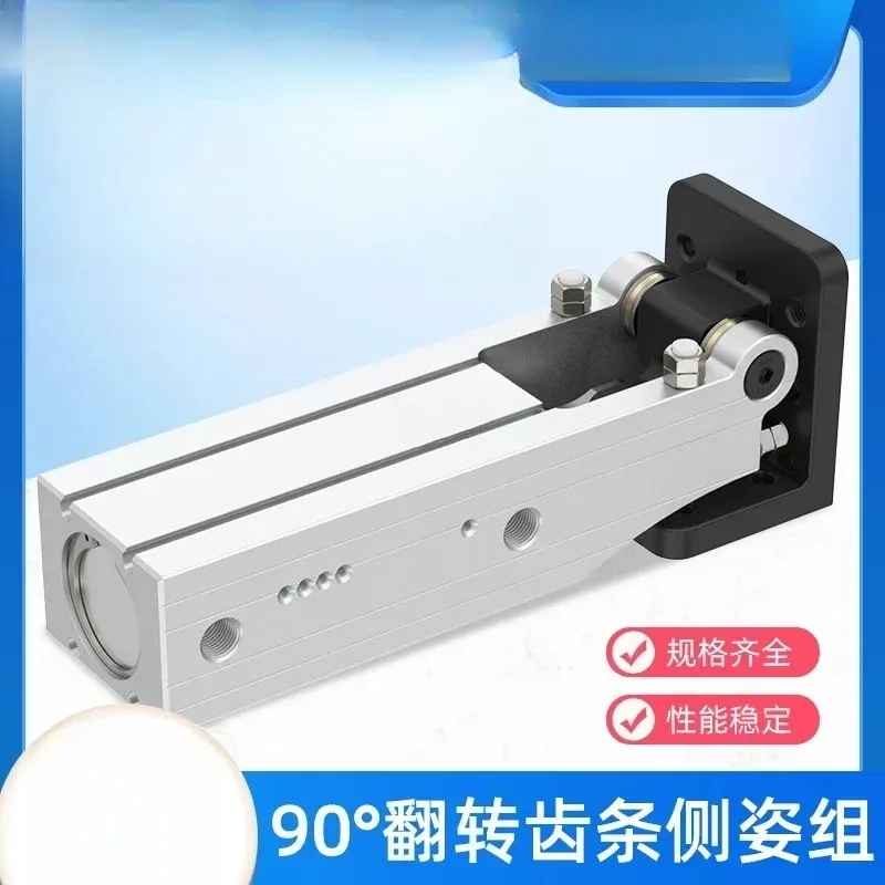 90 Degree Flip Rotating Cylinder HC-3240DL Side Attitude Pneumatic Cylinder Manipulator Accessories Industrial