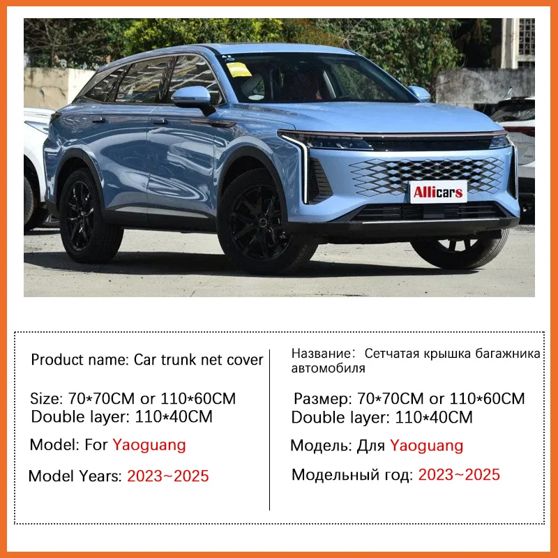 For Exeed Yaoguang 2023 2024 2025 RX Omoda C9 Car Trunk Network Mesh Luggage Fixed Hook Storage Cargo Nets Organize Accessories