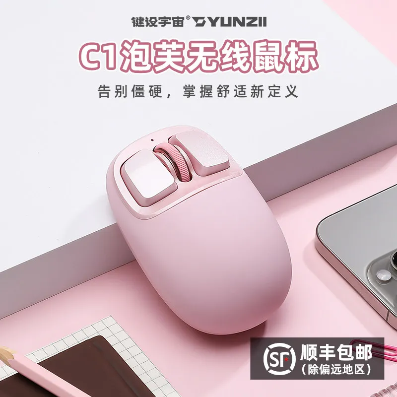YUNZII C1 Wireless Mouse Bluetooth Tri Mode Ergonomic Lightweight Low Frequency Micro Motion Design Computer Office Mouse