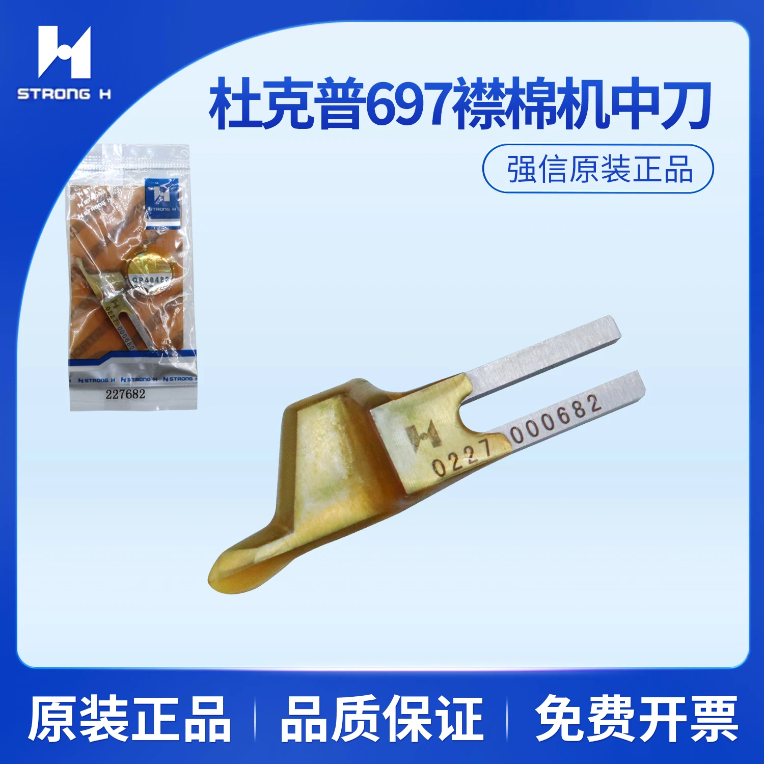 

Qiangxin Durkopp 677, ватная машина, средний нож, машина для открытия сумки, движущееся лезвие 227682, короткие аксессуары для швейной машины