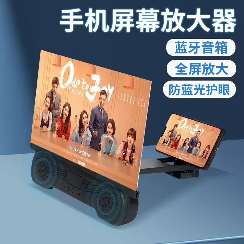 Super HD Blu ray Multi functional Eye Protection Desktop Phone Full Screen Amplifier Cinema Enjoy Large Screen Bluetooth Speaker