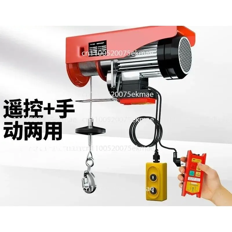 Miniature electric hoist 220V household small crane 1/0.5 ton crane winch crane
