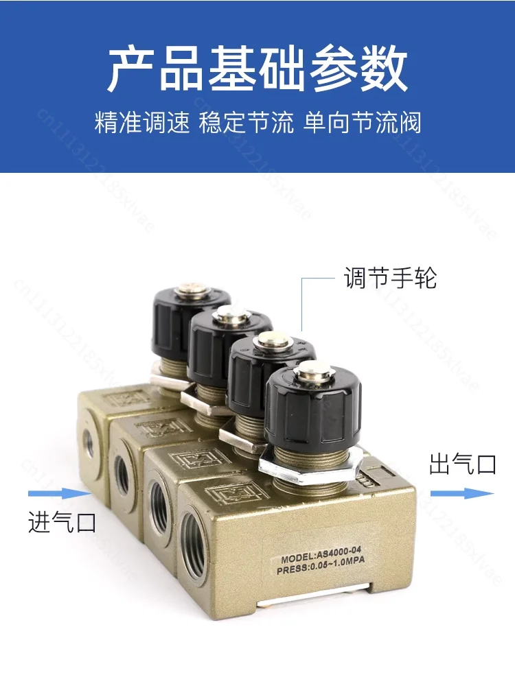 pneumatic-one-way-throttle-valve-as4000-01-02-03-04-flow-speed-control-valve-for-pneumatic-system-air-cylinder-adjustment