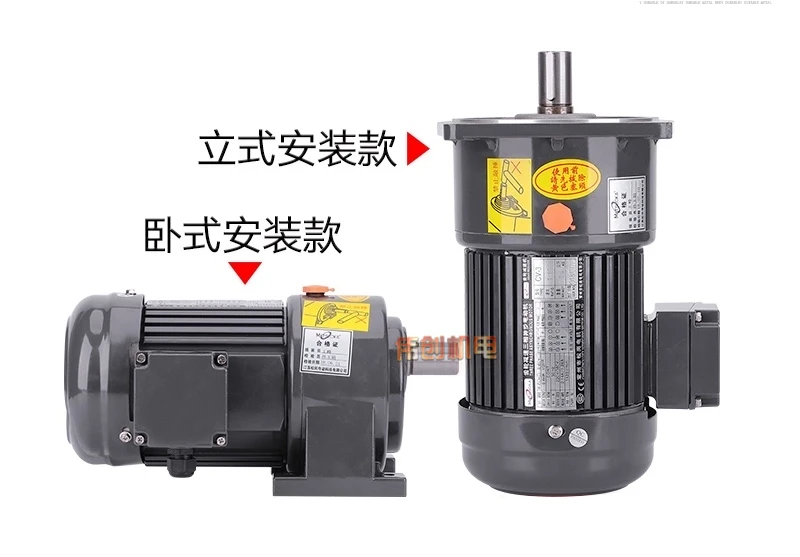 400W gear reducer all-in-one three-phase 220V variable frequency speed motor 380V vertical 750W motor